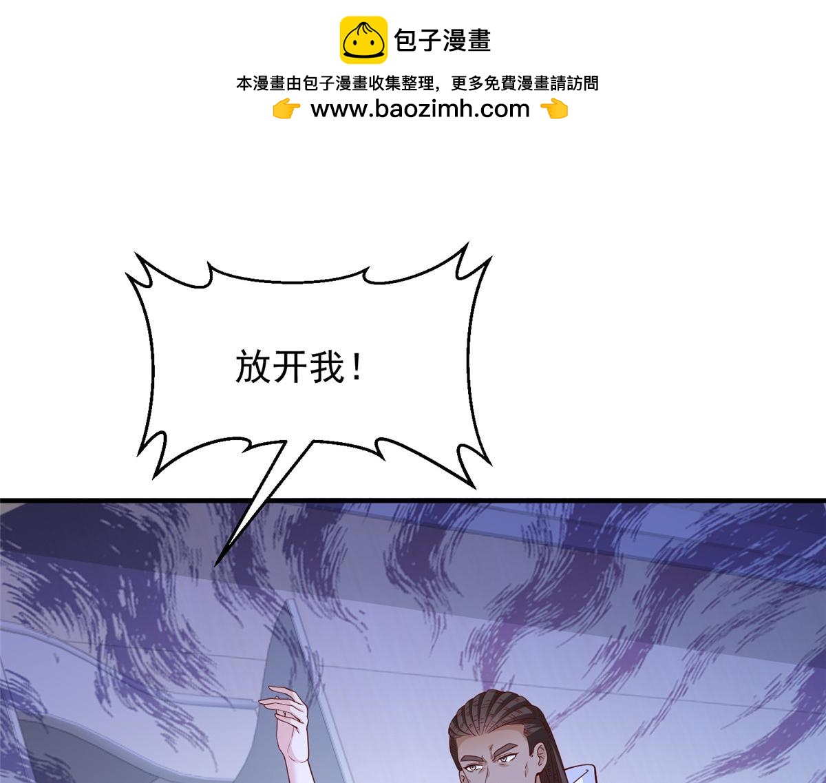 🍘摊牌了，我全职业系统！ 887 局势急转直下 第31页