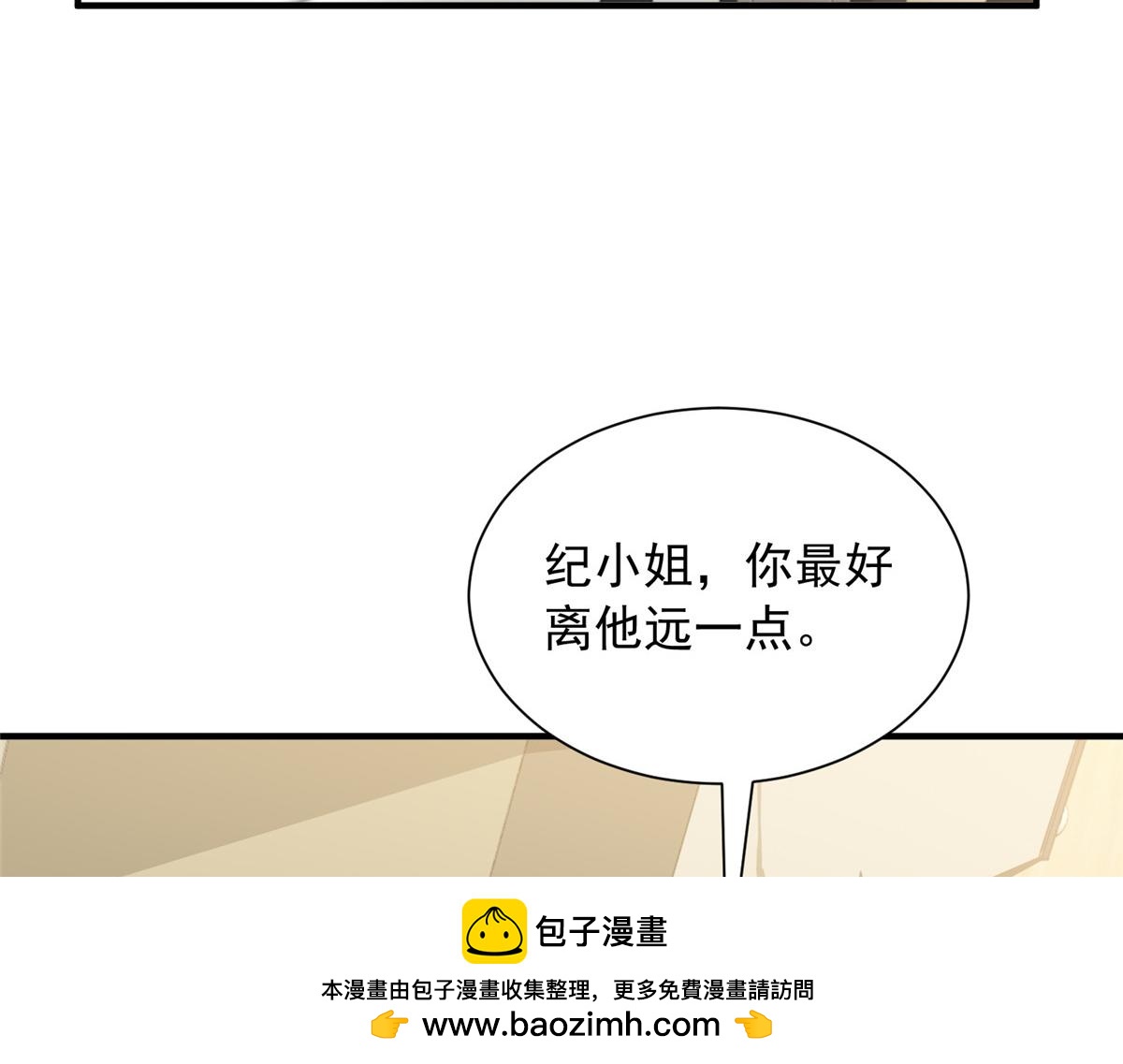 🍘摊牌了，我全职业系统！ 887 局势急转直下 第50页
