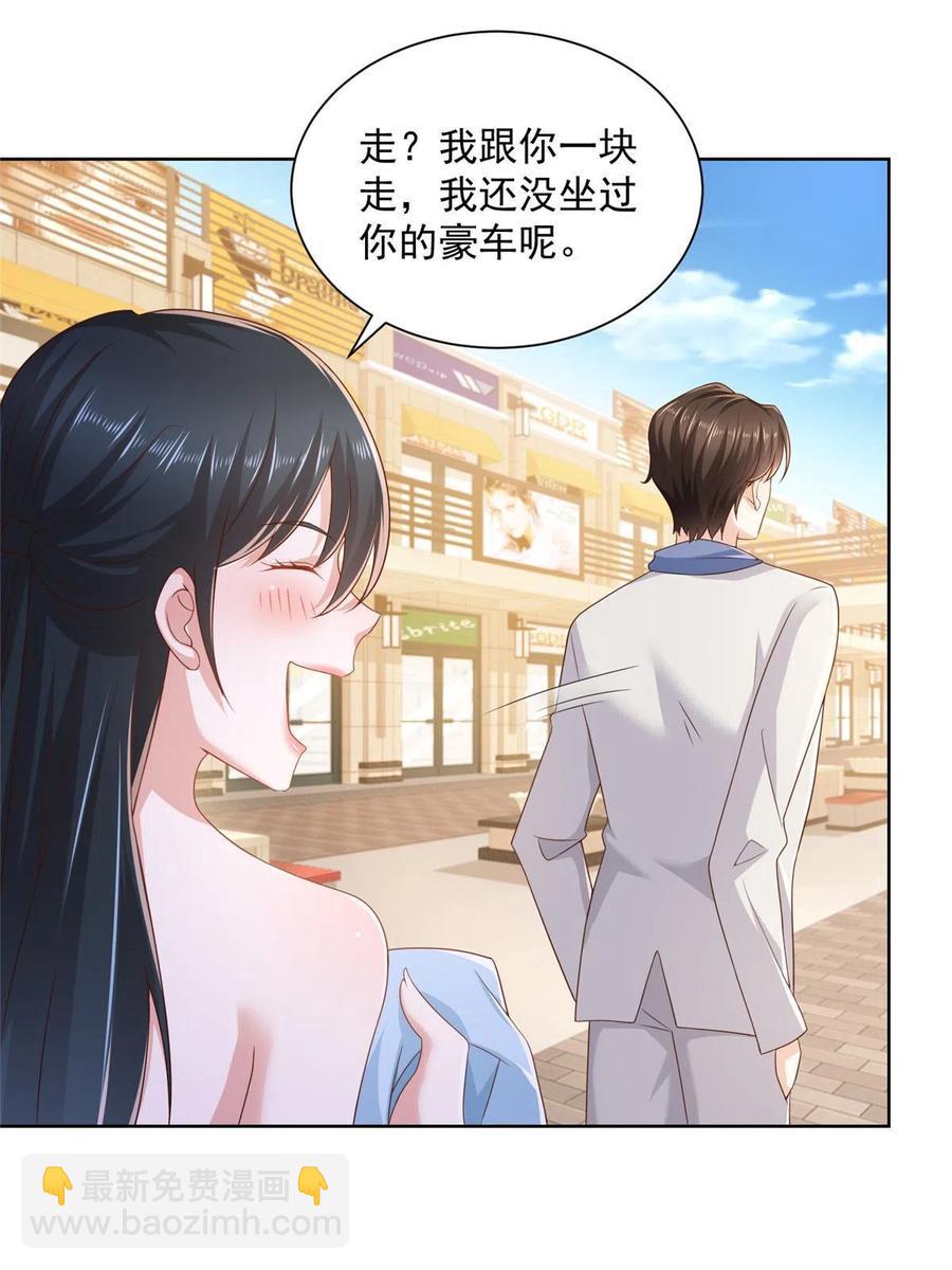 🍘摊牌了，我全职业系统！ 087 我和你的车不配么 第15页