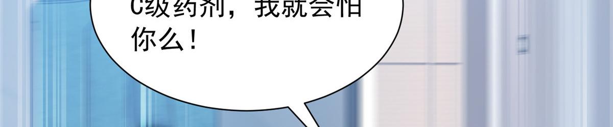 🍘摊牌了，我全职业系统！ 889 险胜 第10页