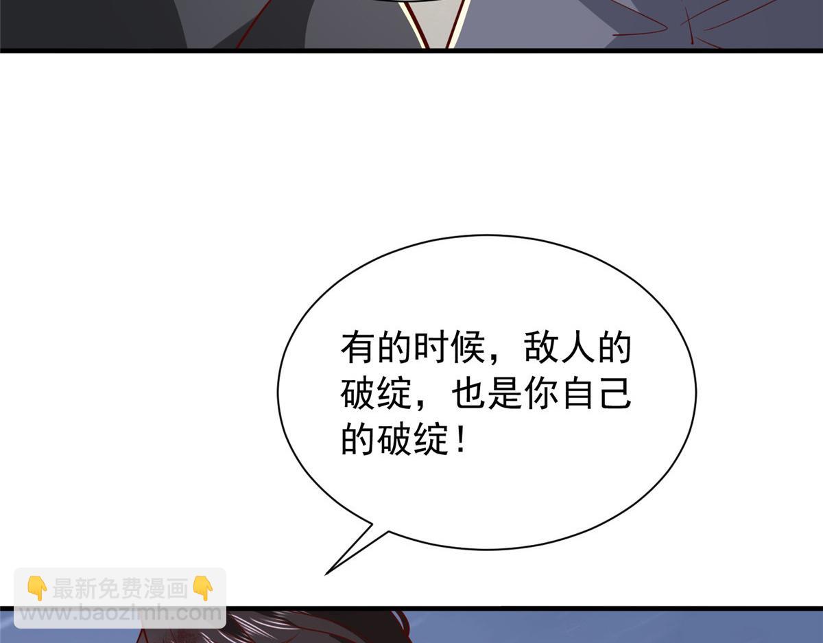 🍘摊牌了，我全职业系统！ 889 险胜 第48页