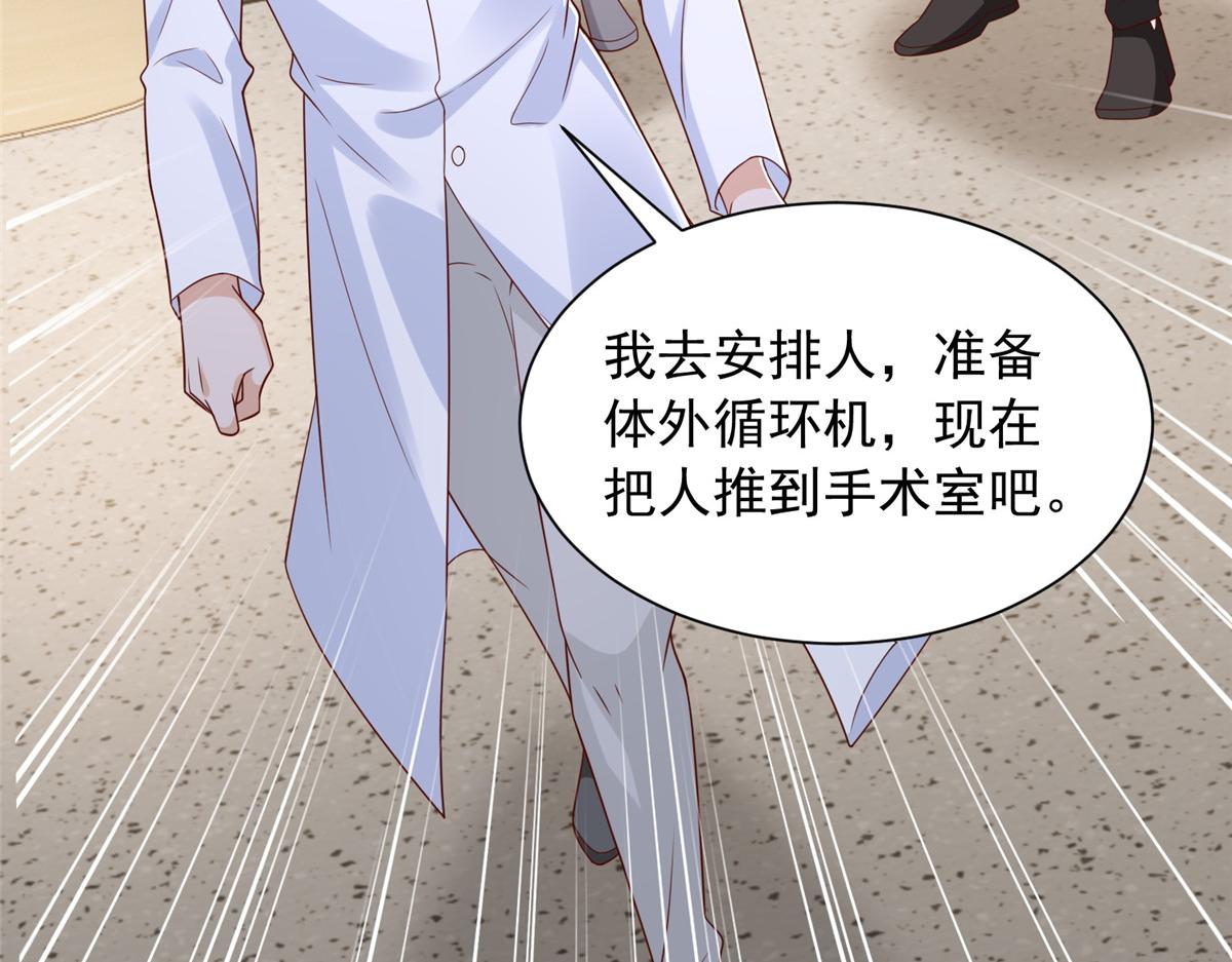🍘摊牌了，我全职业系统！ 891 束手无策 第12页