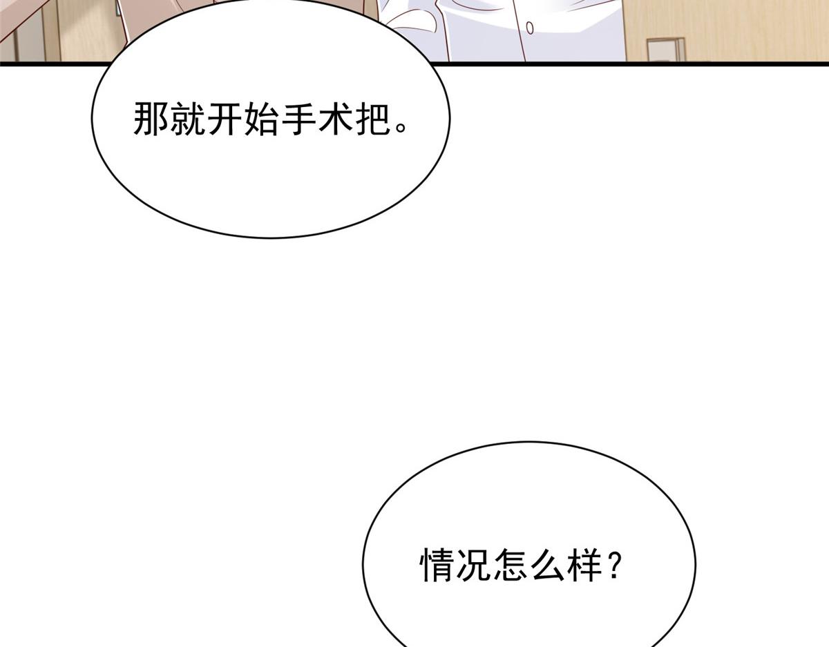 🍘摊牌了，我全职业系统！ 891 束手无策 第18页