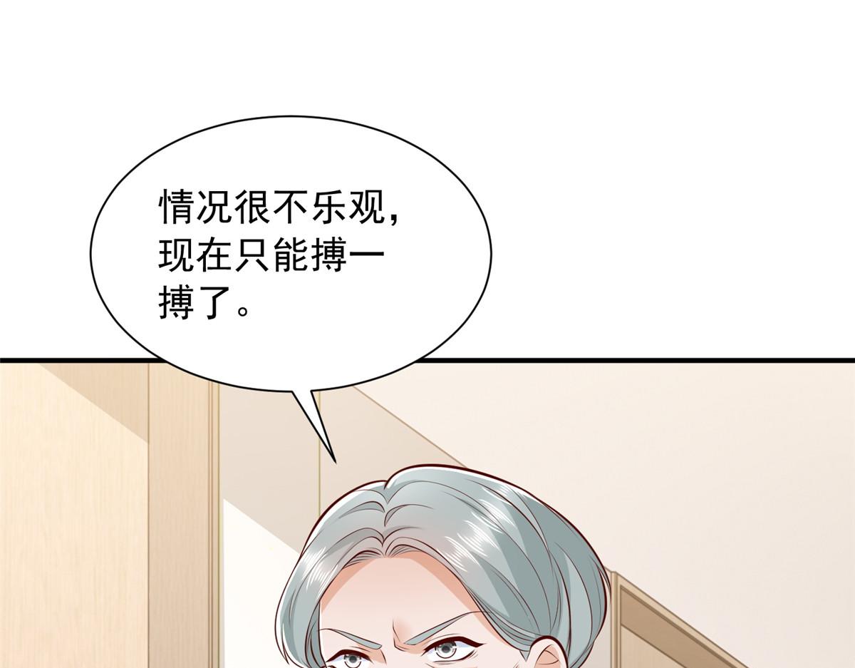 🍘摊牌了，我全职业系统！ 891 束手无策 第22页
