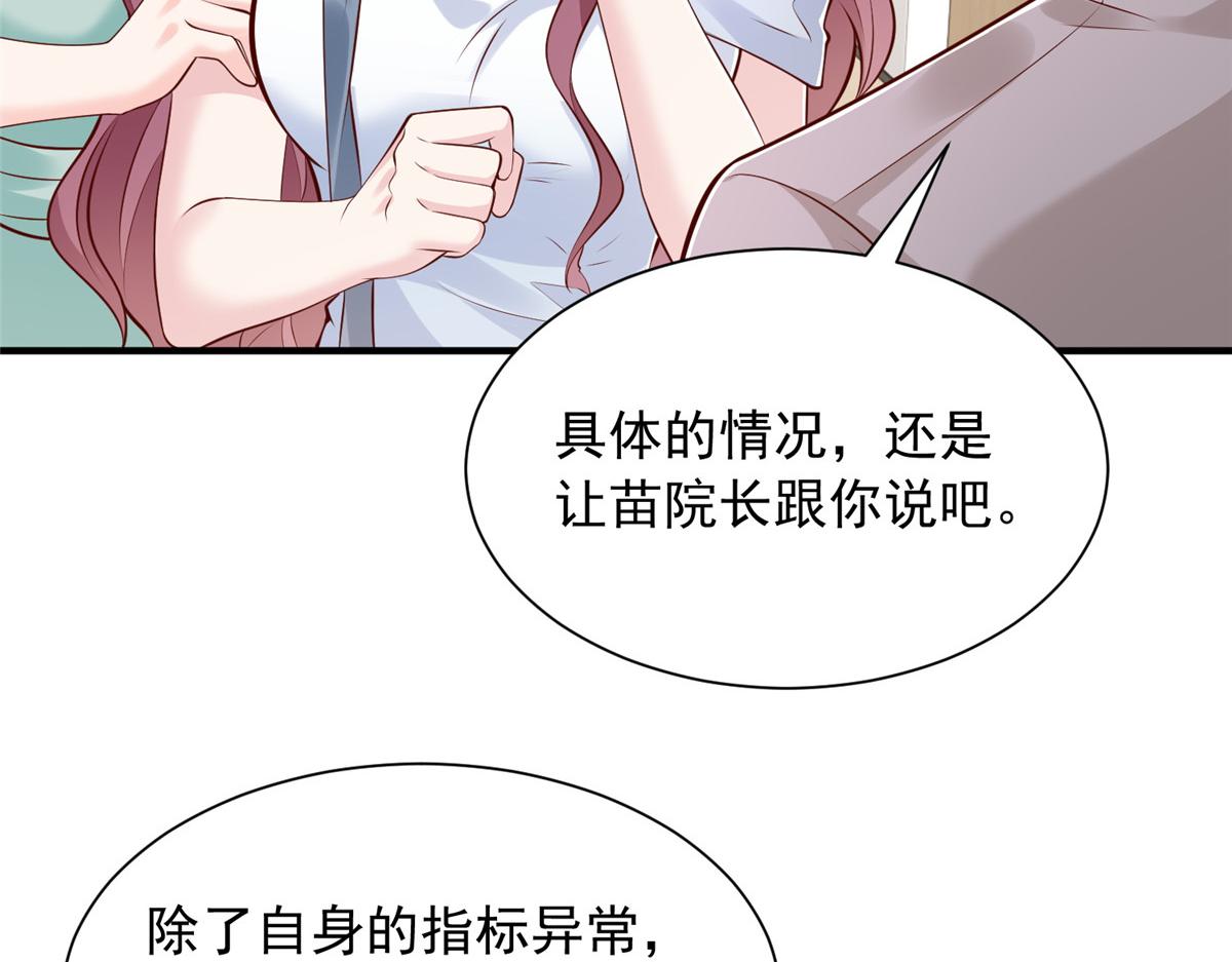 🍘摊牌了，我全职业系统！ 891 束手无策 第26页