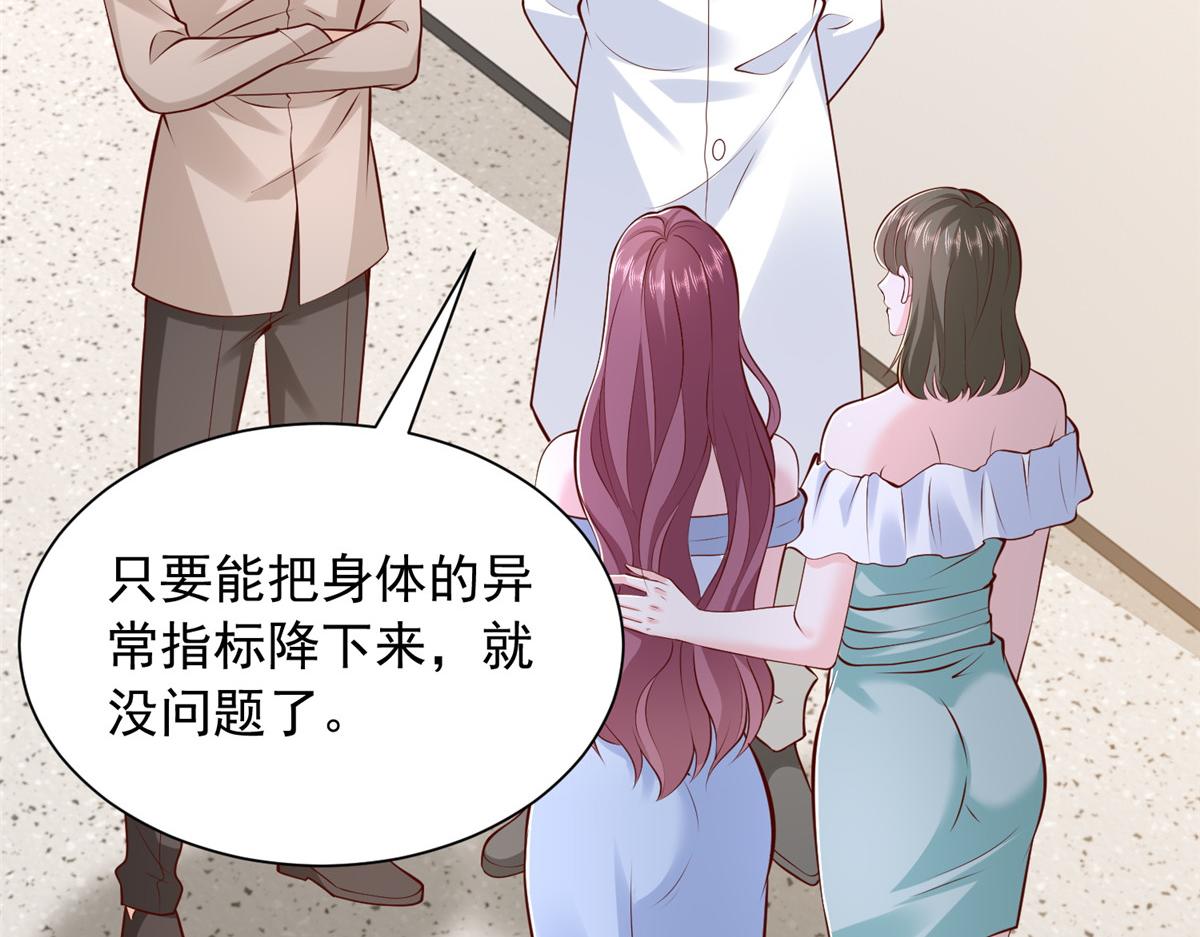 🍘摊牌了，我全职业系统！ 891 束手无策 第28页