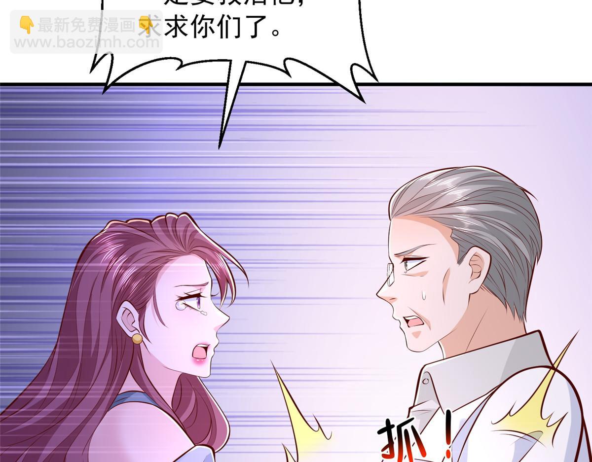 🍘摊牌了，我全职业系统！ 891 束手无策 第30页