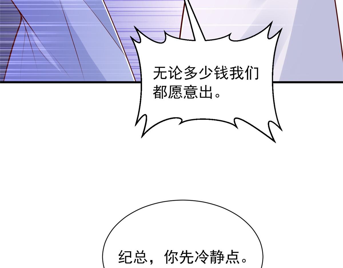 🍘摊牌了，我全职业系统！ 891 束手无策 第32页