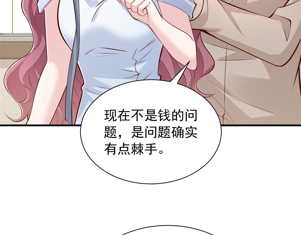 🍘摊牌了，我全职业系统！ 891 束手无策 第34页