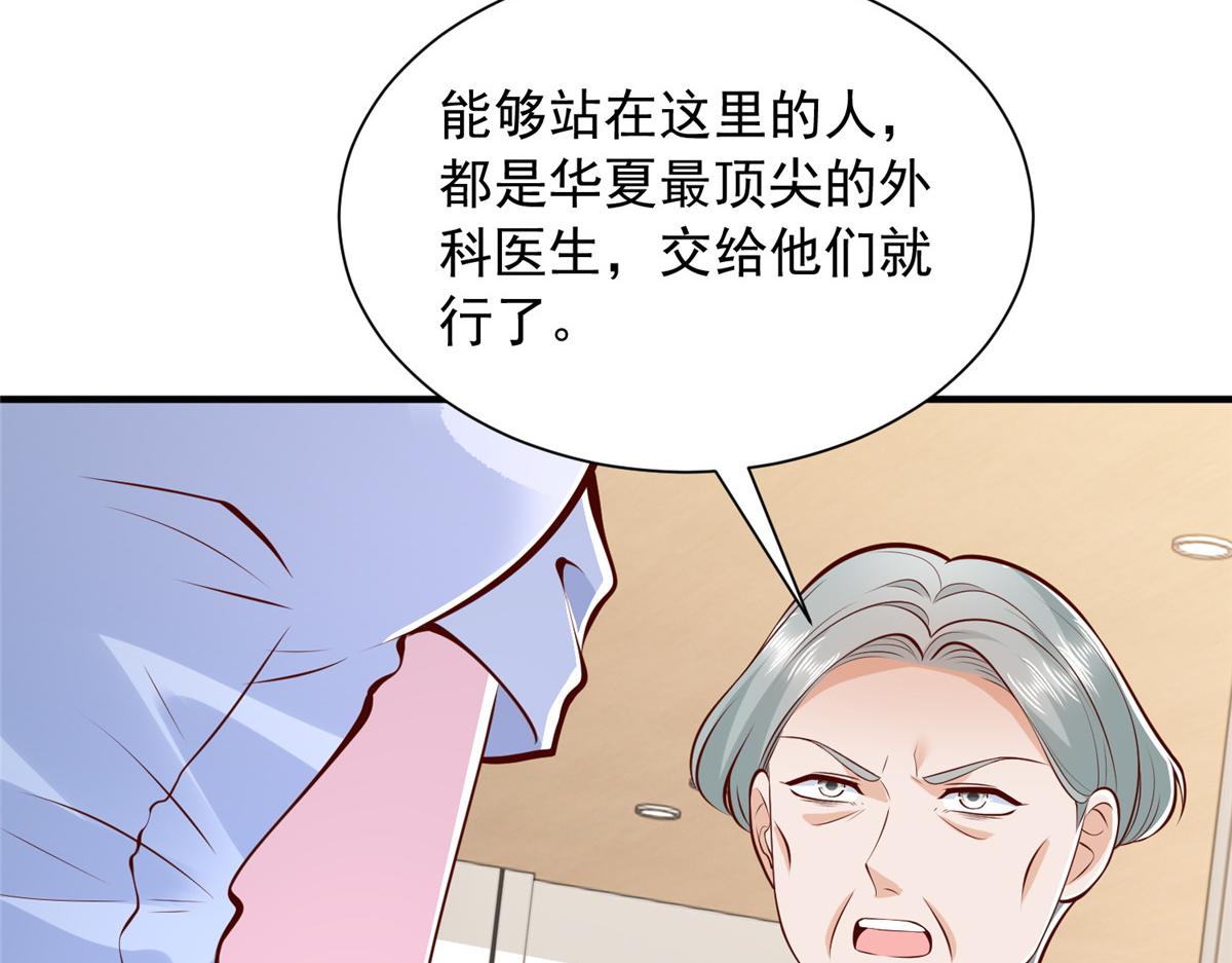 🍘摊牌了，我全职业系统！ 891 束手无策 第35页
