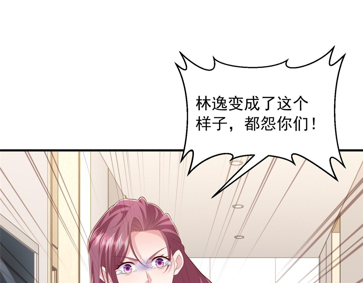 🍘摊牌了，我全职业系统！ 891 束手无策 第38页