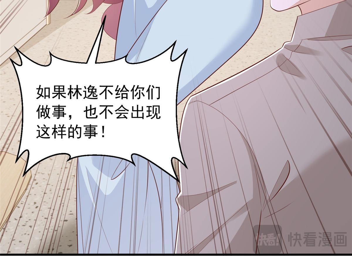🍘摊牌了，我全职业系统！ 891 束手无策 第40页