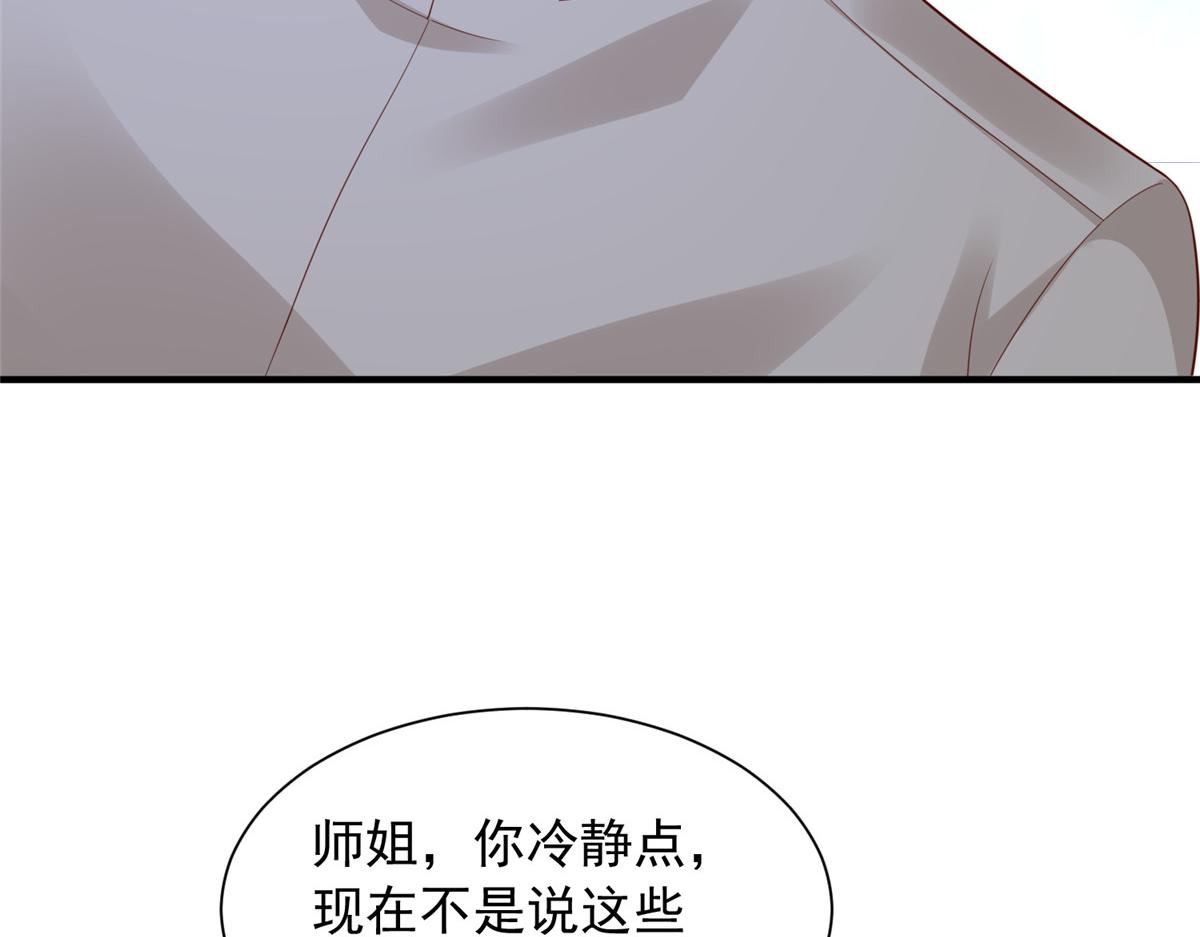 🍘摊牌了，我全职业系统！ 891 束手无策 第43页