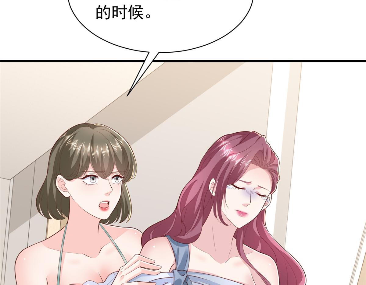 🍘摊牌了，我全职业系统！ 891 束手无策 第44页
