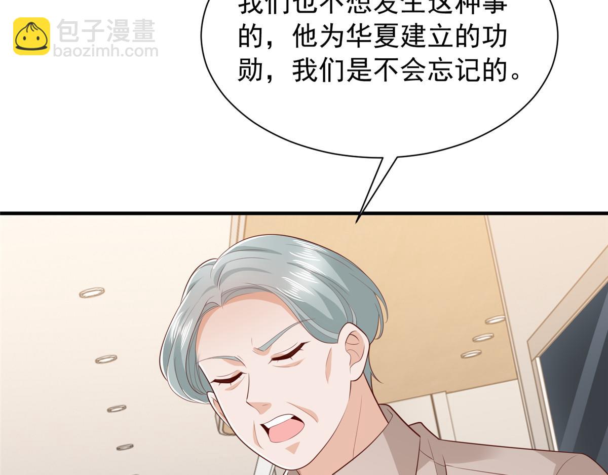 🍘摊牌了，我全职业系统！ 891 束手无策 第46页