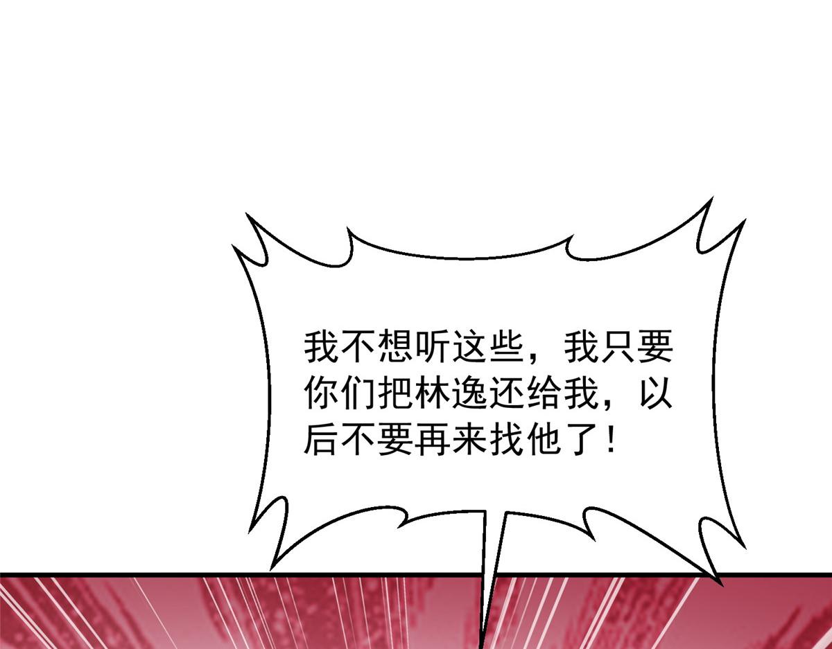 🍘摊牌了，我全职业系统！ 891 束手无策 第48页