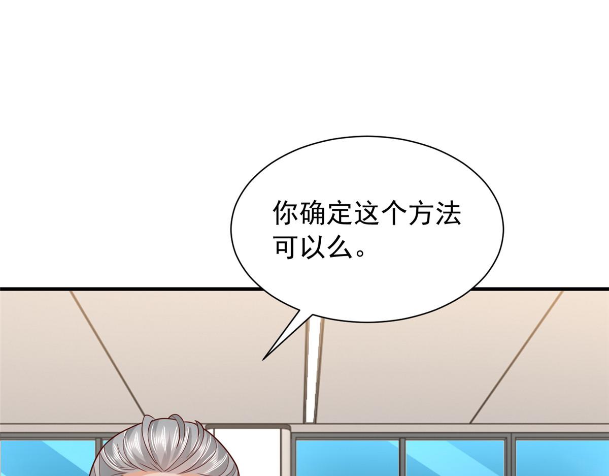 🍘摊牌了，我全职业系统！ 891 束手无策 第5页