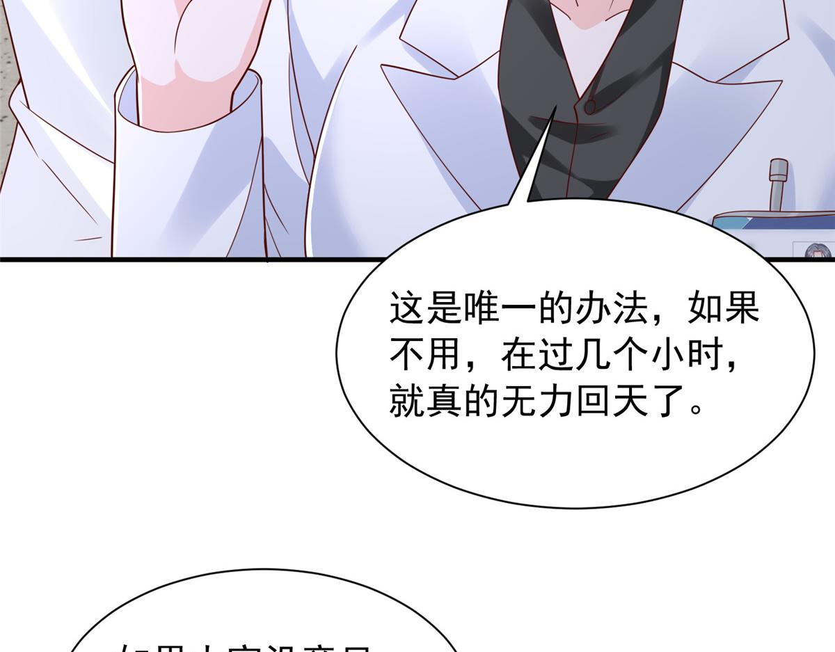 🍘摊牌了，我全职业系统！ 891 束手无策 第7页