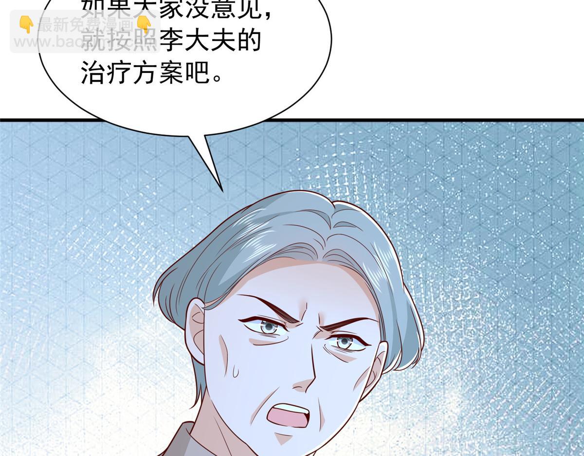 🍘摊牌了，我全职业系统！ 891 束手无策 第8页