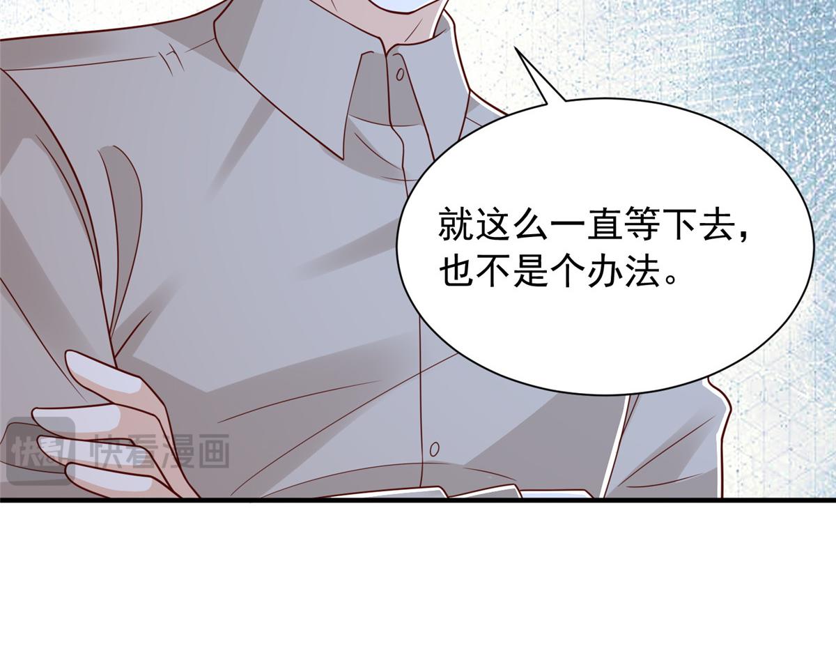 🍘摊牌了，我全职业系统！ 891 束手无策 第9页