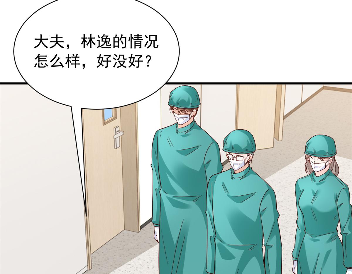 🍘摊牌了，我全职业系统！ 892 起死回生 第21页