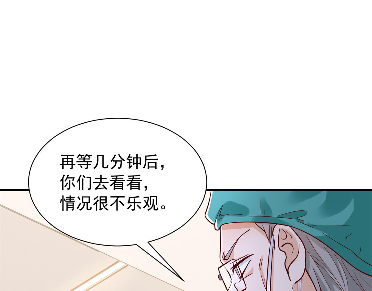 🍘摊牌了，我全职业系统！ 892 起死回生 第24页