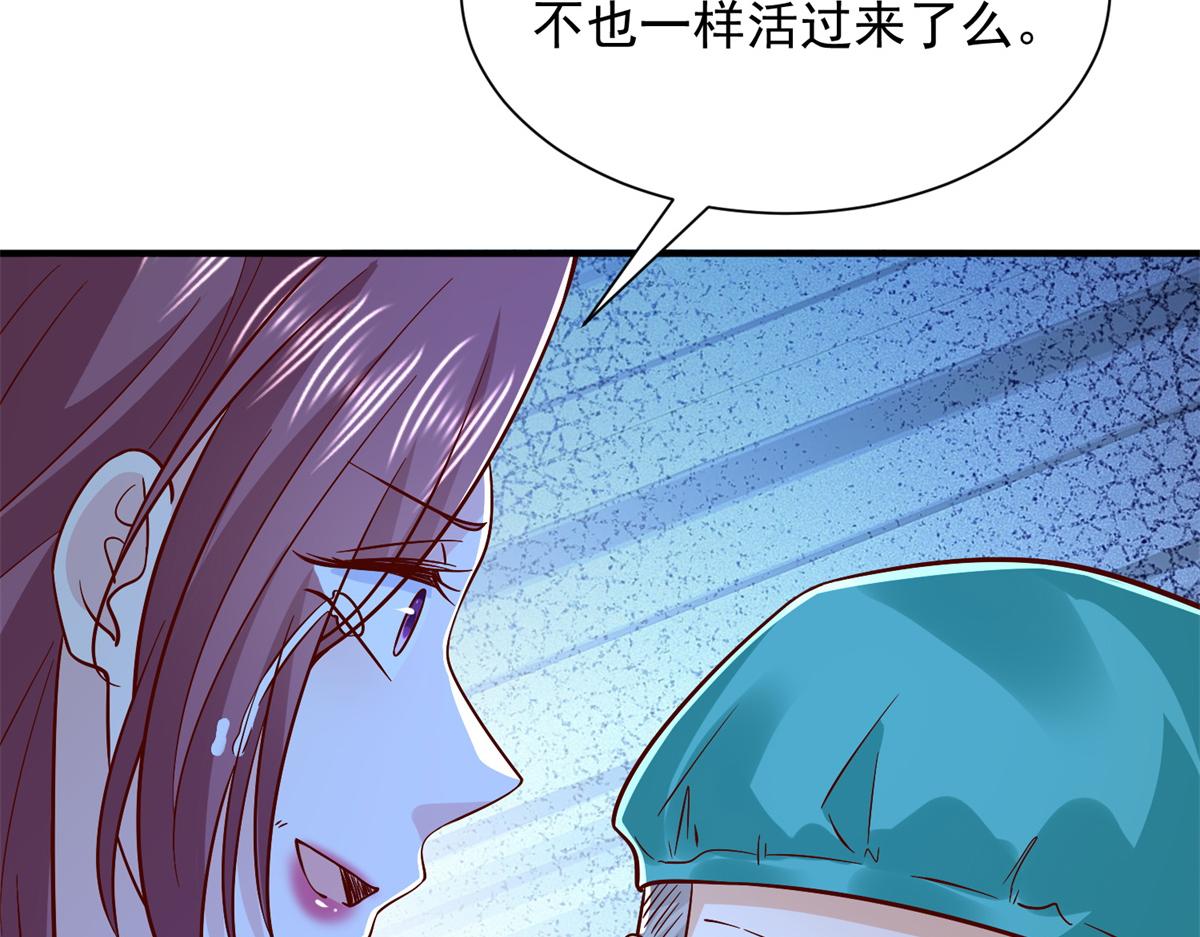 🍘摊牌了，我全职业系统！ 892 起死回生 第36页