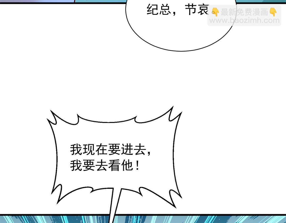 🍘摊牌了，我全职业系统！ 892 起死回生 第39页