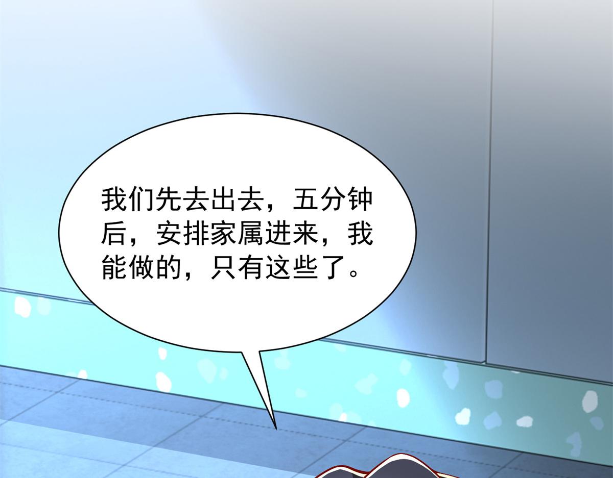 🍘摊牌了，我全职业系统！ 892 起死回生 第8页