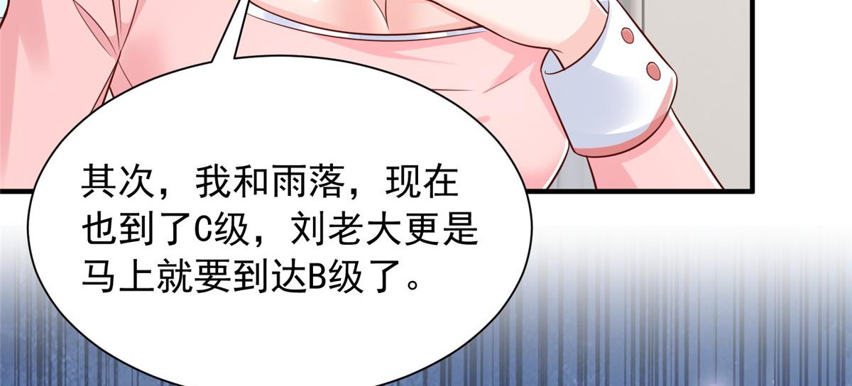 896 布局与陷阱(1/3)-第897话