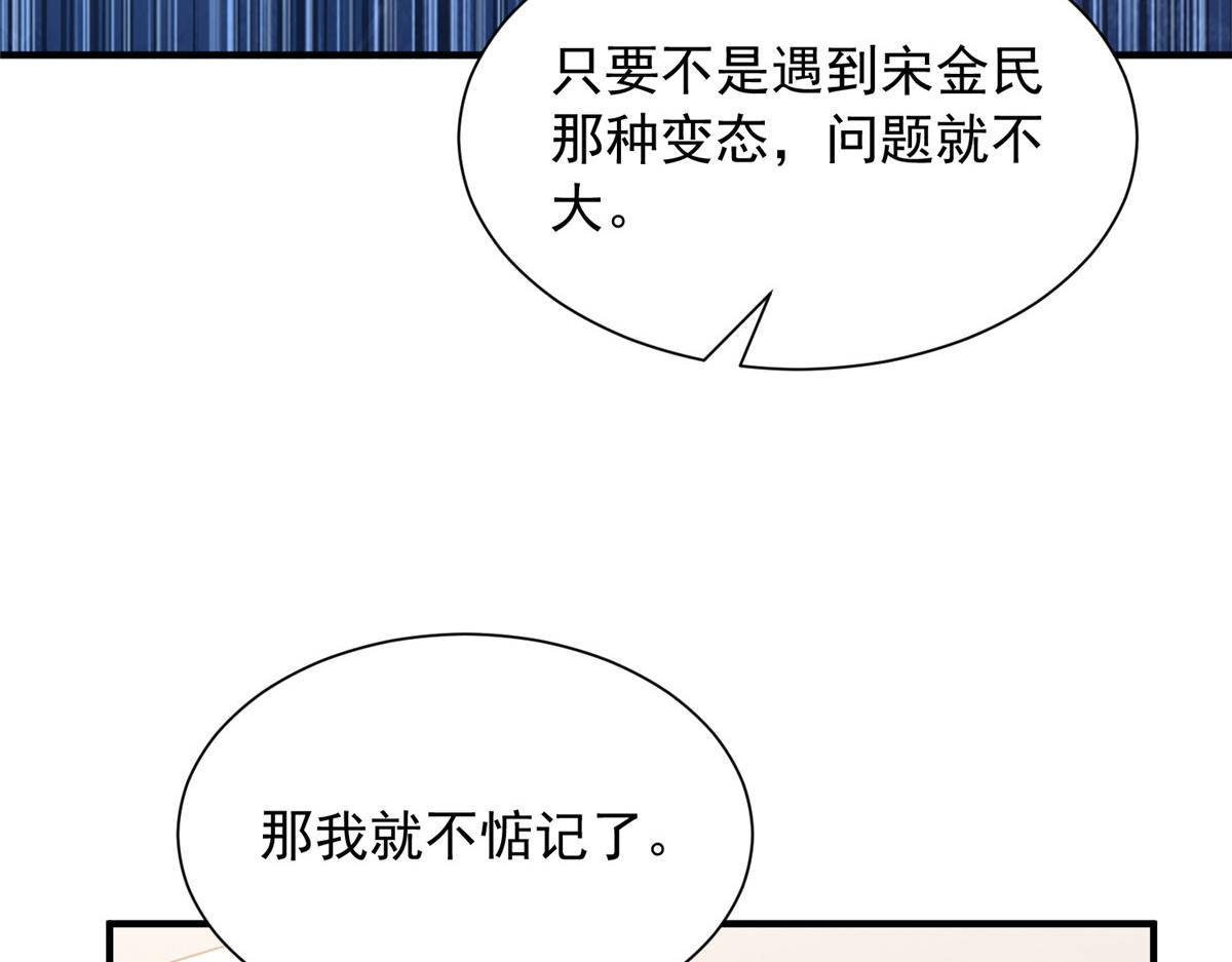 896 布局与陷阱(1/3)-第897话