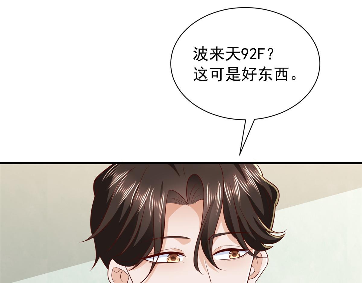 896 布局与陷阱(1/3)-第897话