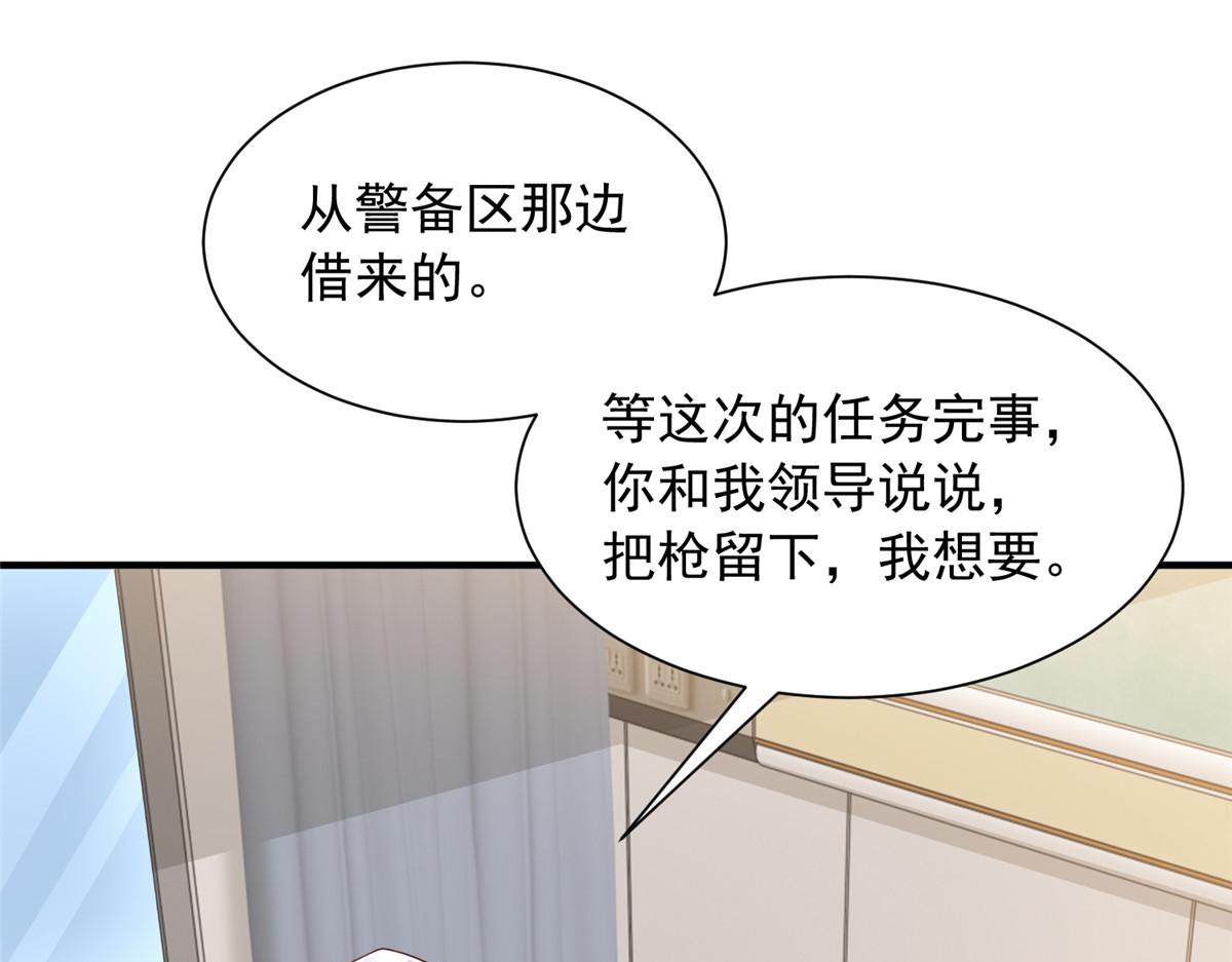 896 布局与陷阱(1/3)-第897话