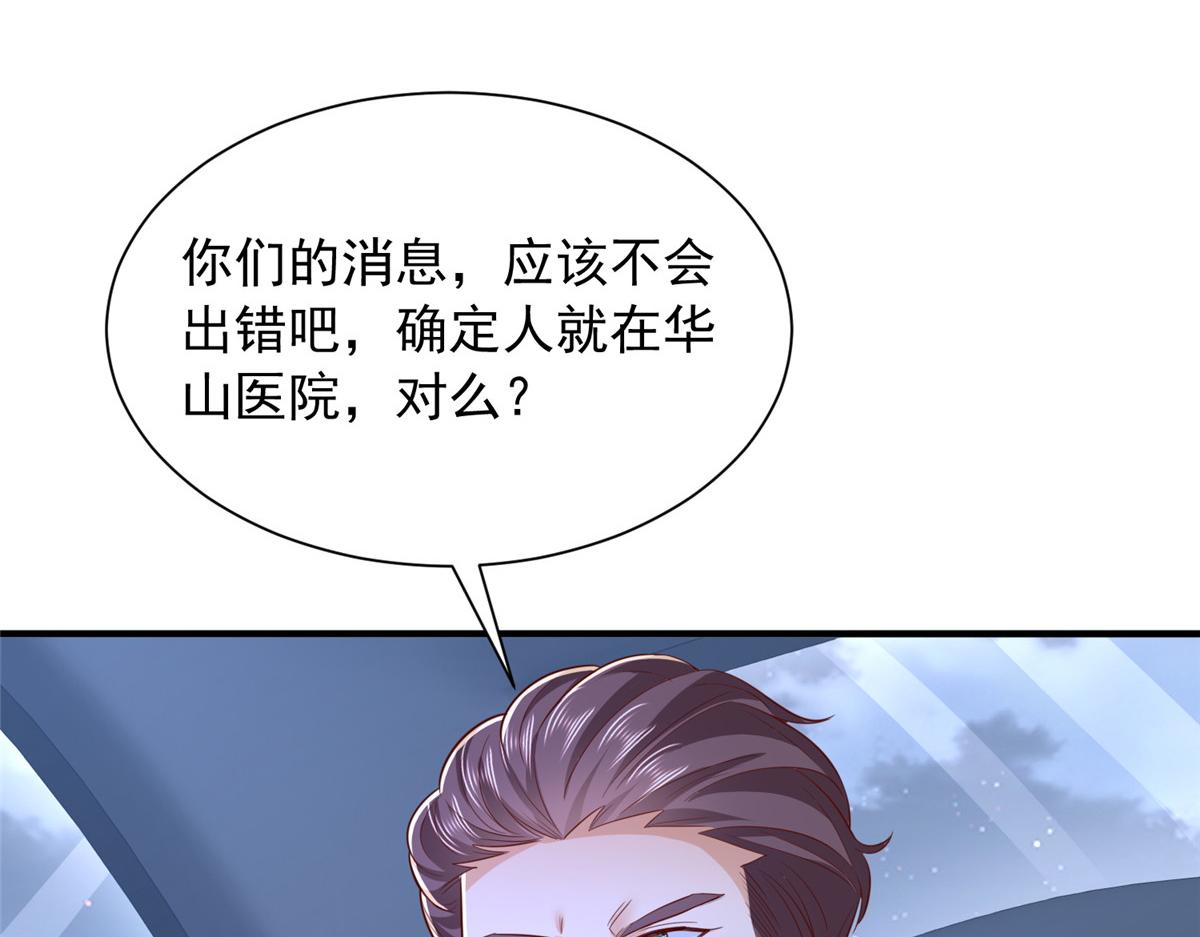 896 布局与陷阱(1/3)-第897话