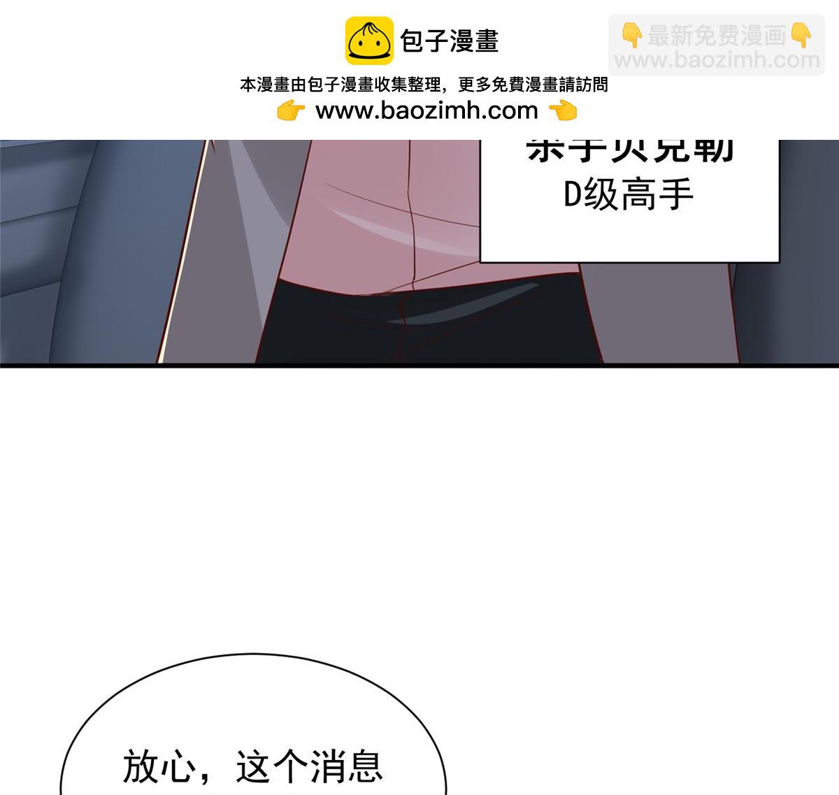 896 布局与陷阱(1/3)-第897话