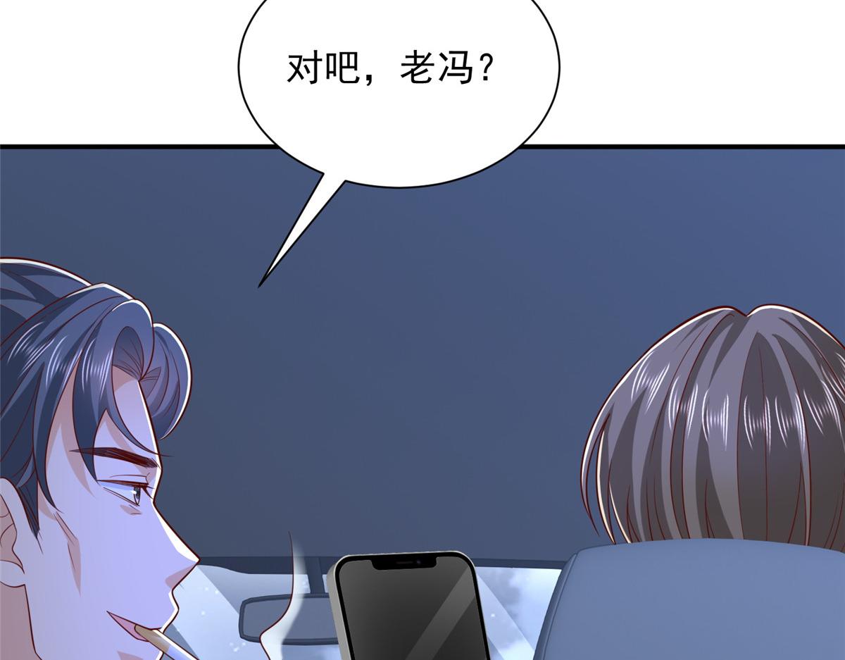896 布局与陷阱(1/3)-第897话