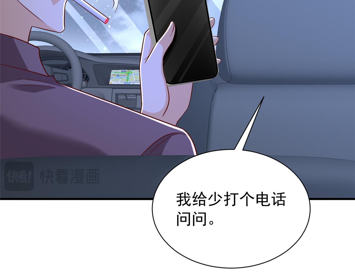 896 布局与陷阱(1/3)-第897话