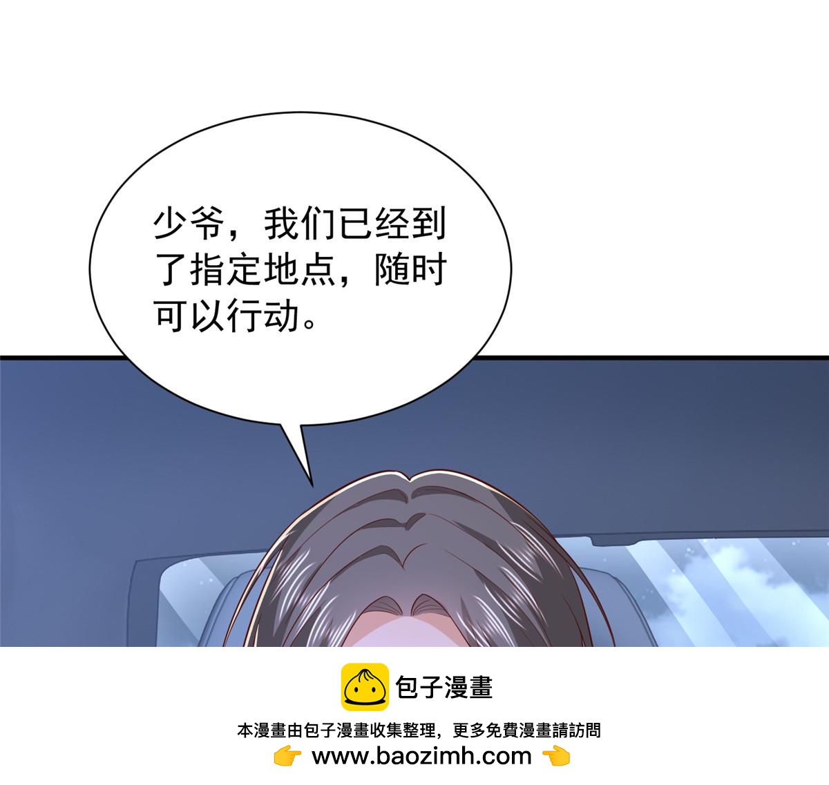 896 布局与陷阱(1/3)-第897话