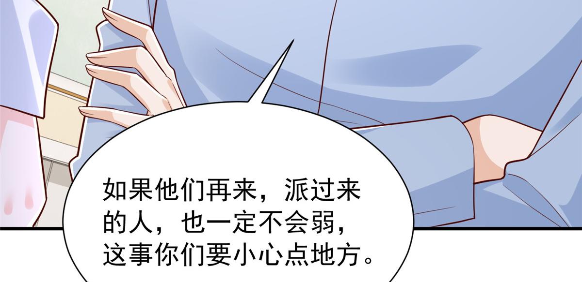 896 布局与陷阱(1/3)-第897话
