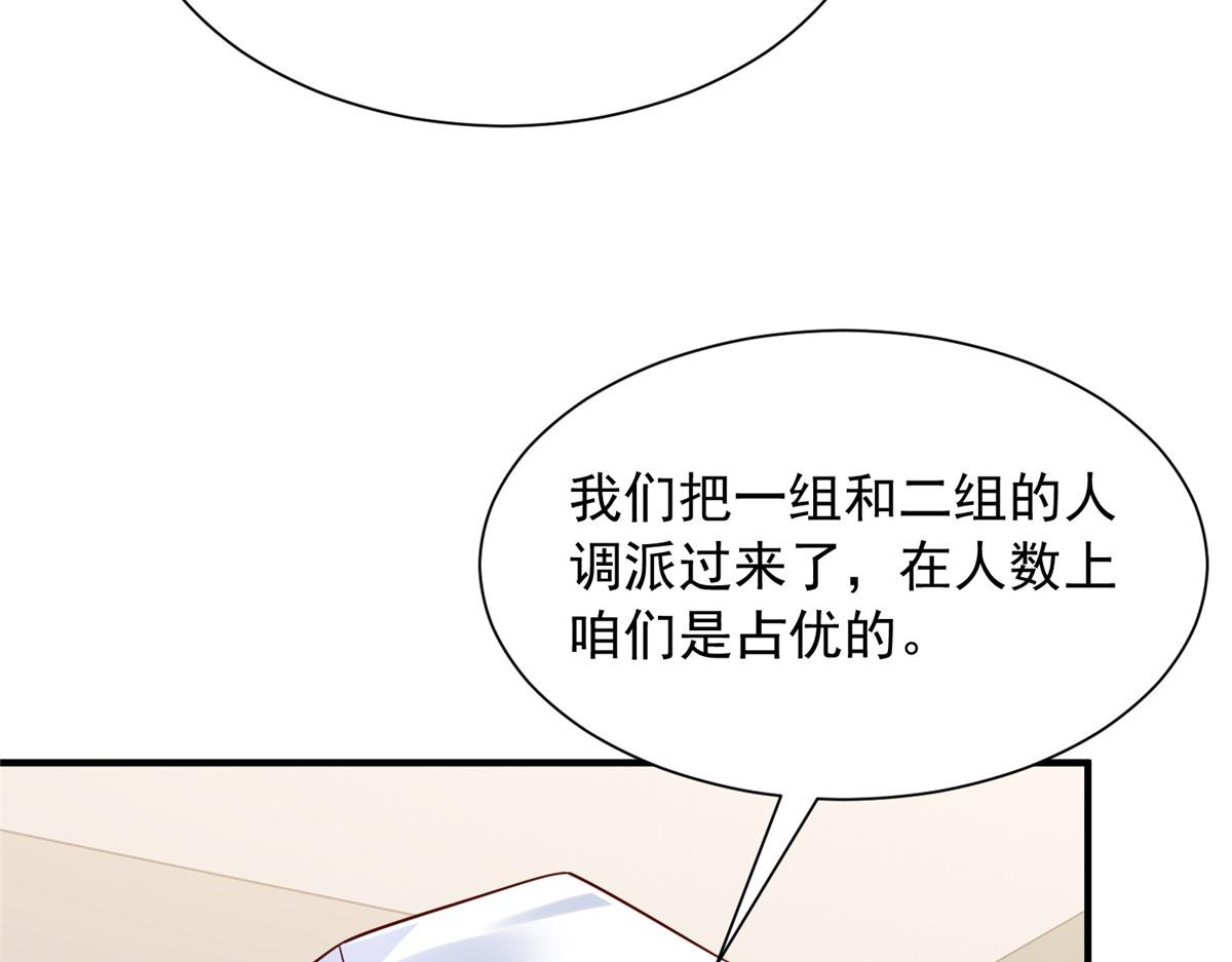 896 布局与陷阱(1/3)-第897话