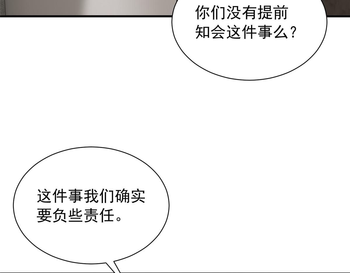 900 暴风雨前的平静(1/3)-第901话