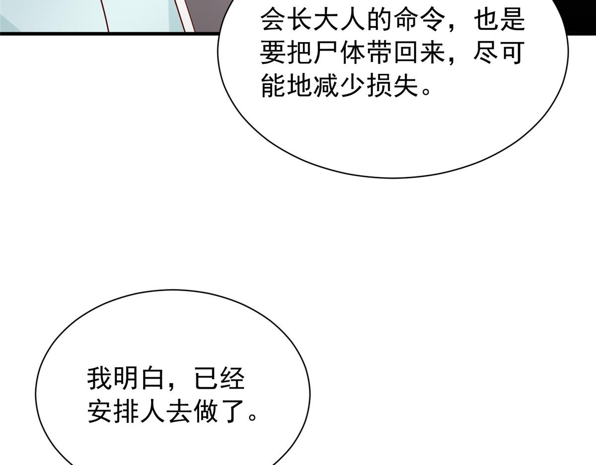 900 暴风雨前的平静(1/3)-第901话