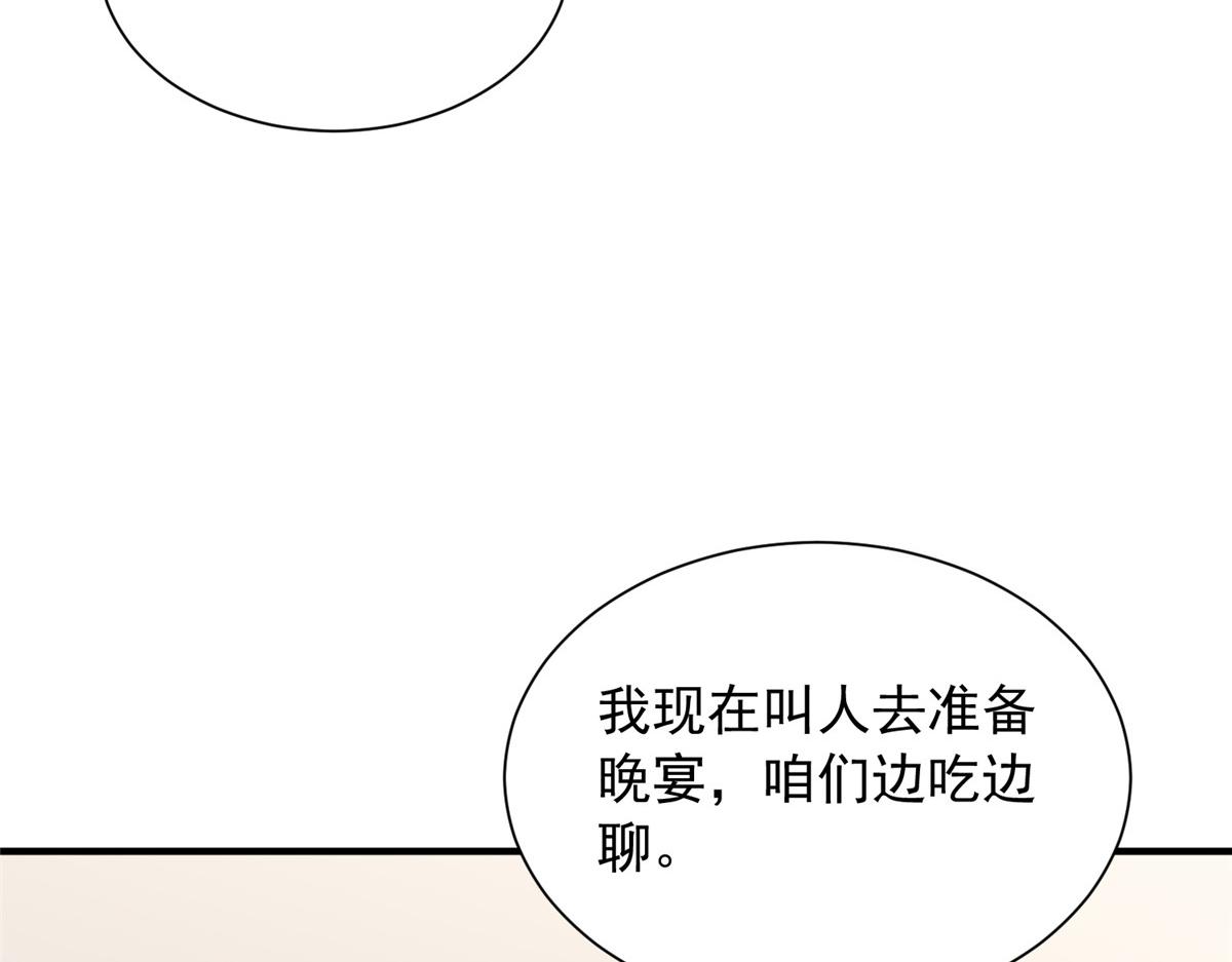 900 暴风雨前的平静(1/3)-第901话