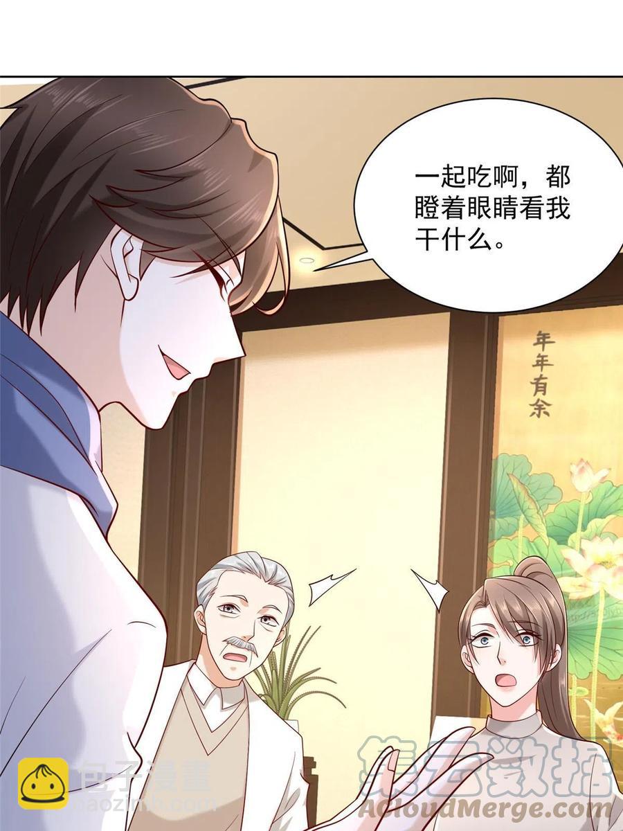 🍘摊牌了，我全职业系统！ 091 林逸的野心 第10页