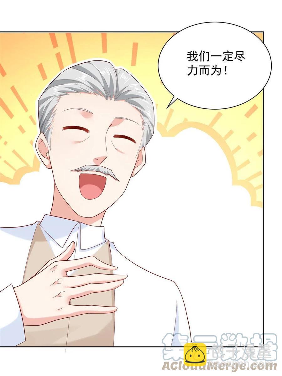 🍘摊牌了，我全职业系统！ 091 林逸的野心 第16页
