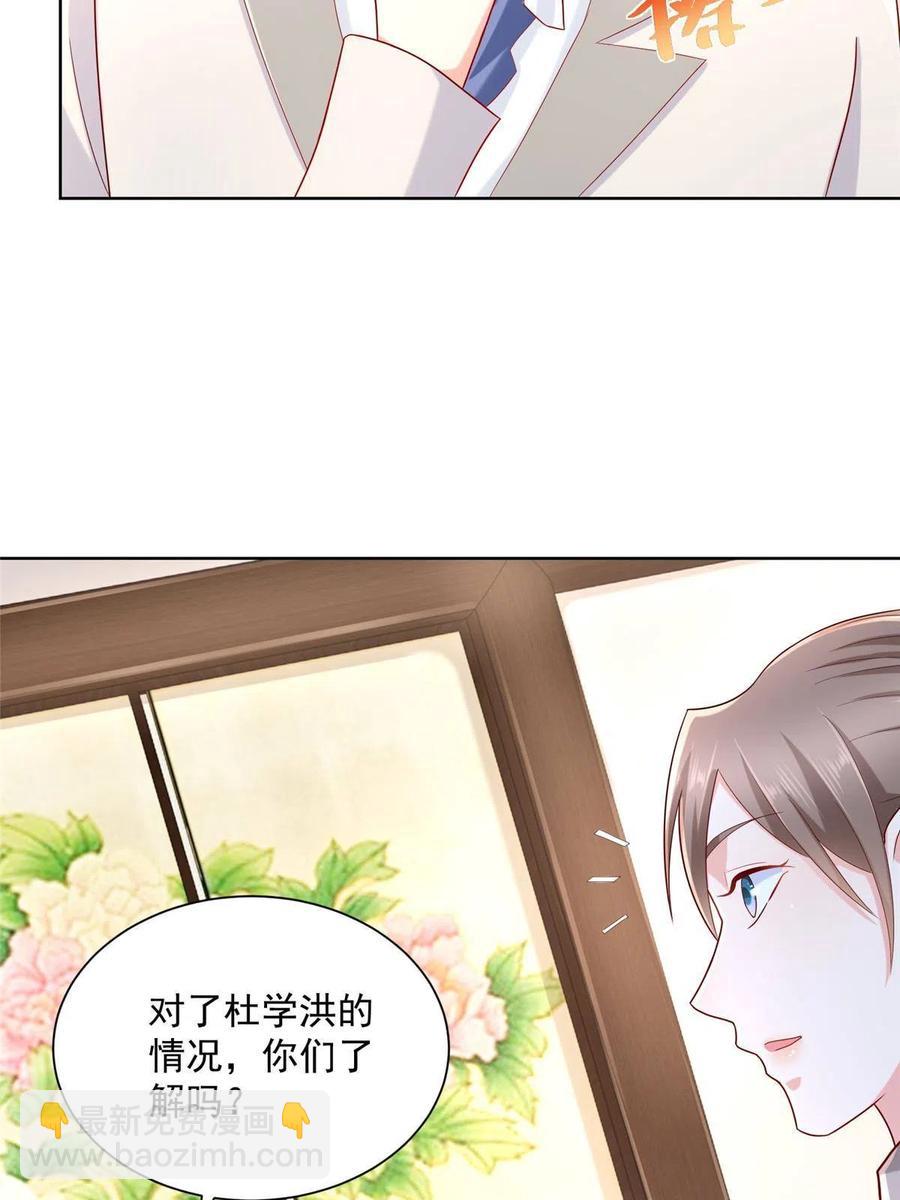 🍘摊牌了，我全职业系统！ 091 林逸的野心 第18页