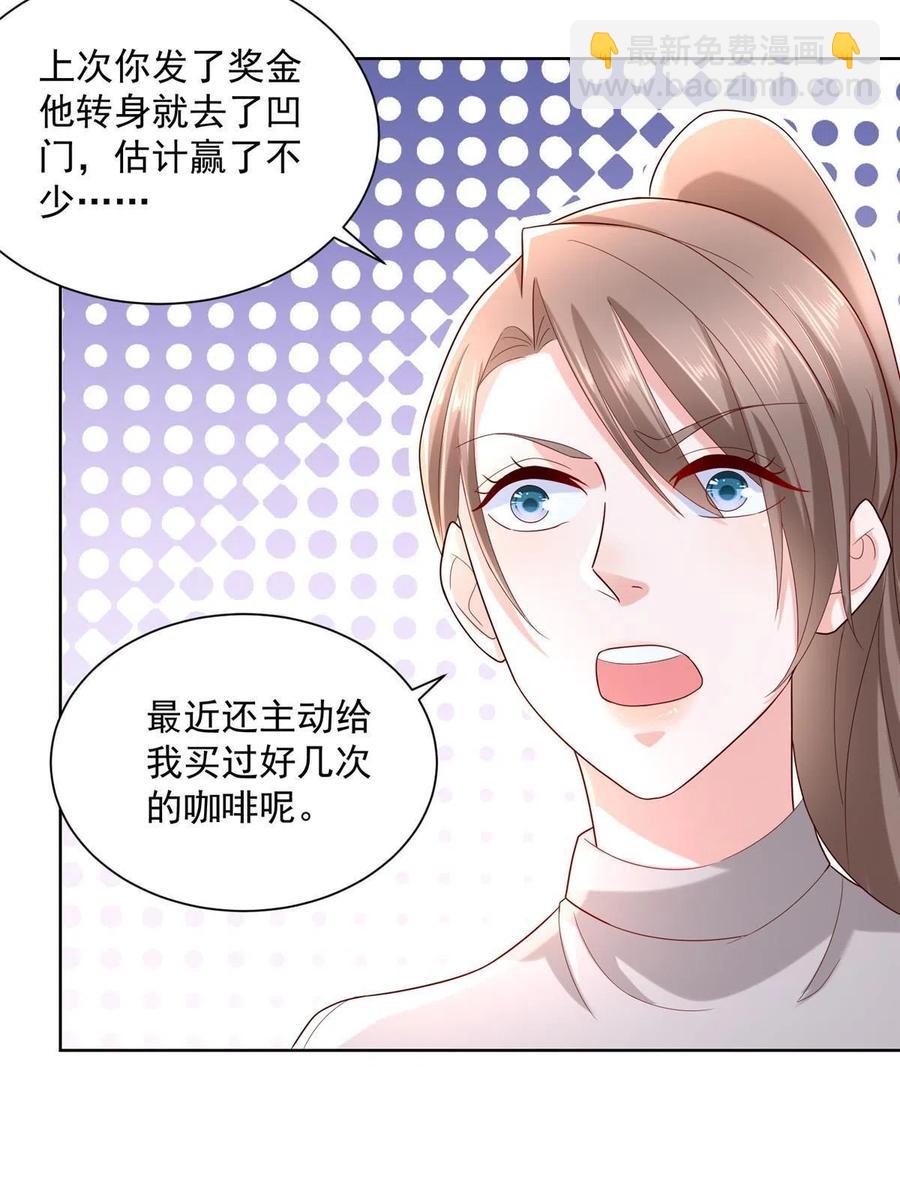 🍘摊牌了，我全职业系统！ 091 林逸的野心 第20页