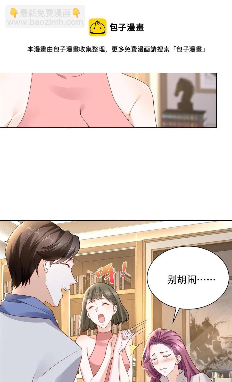 🍘摊牌了，我全职业系统！ 091 林逸的野心 第29页