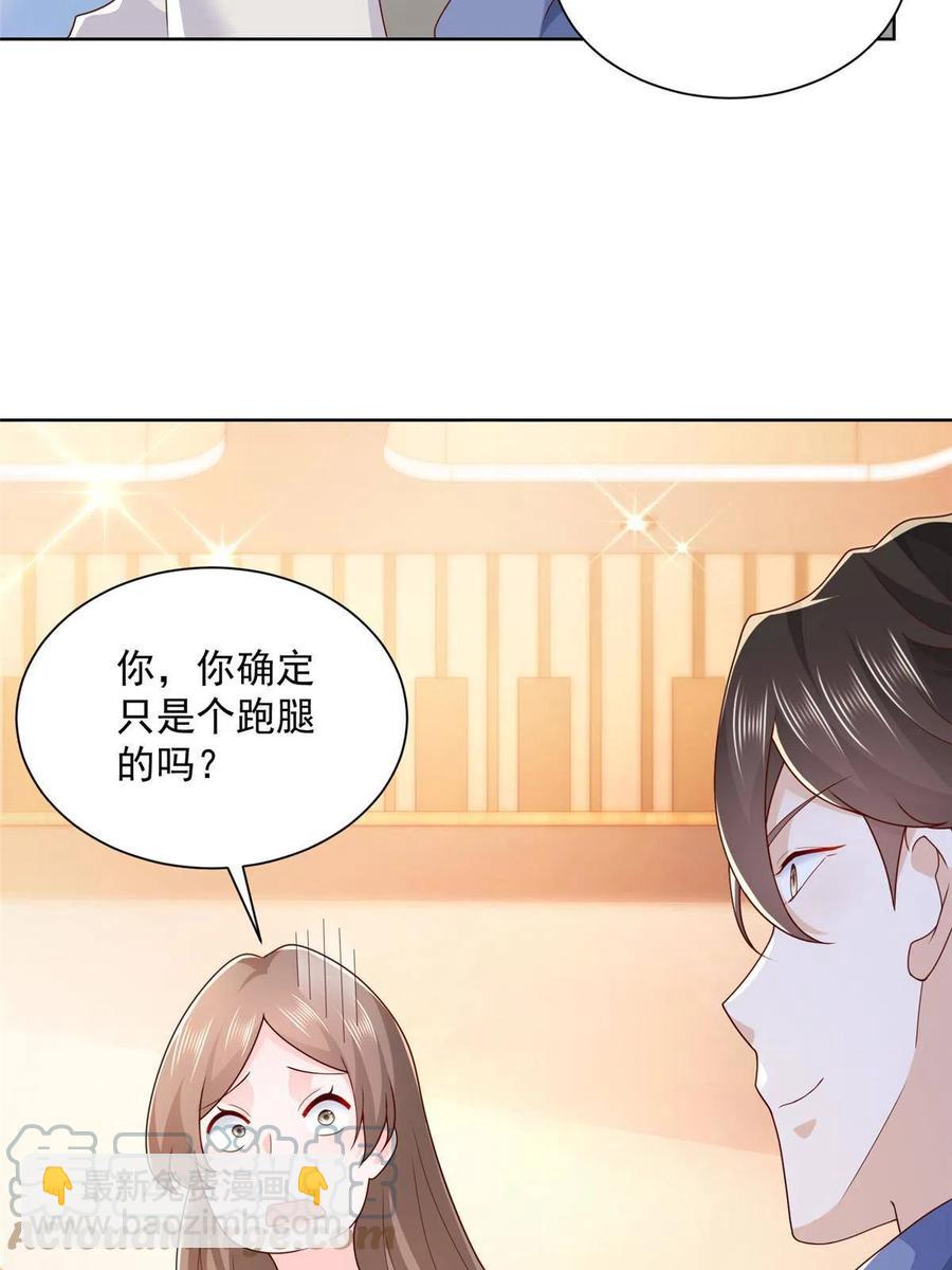 🍘摊牌了，我全职业系统！ 093 斗琴 第16页