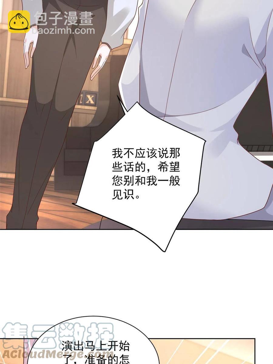 🍘摊牌了，我全职业系统！ 093 斗琴 第19页